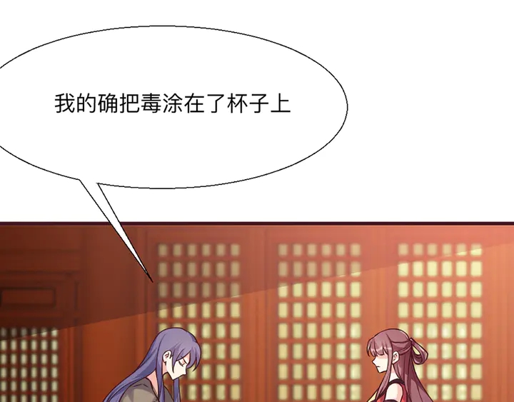 《神医无忧传》第165话 向世界宣布 第34页
