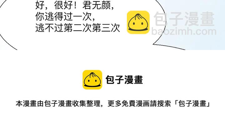 《神医无忧传》第165话 向世界宣布 第41页