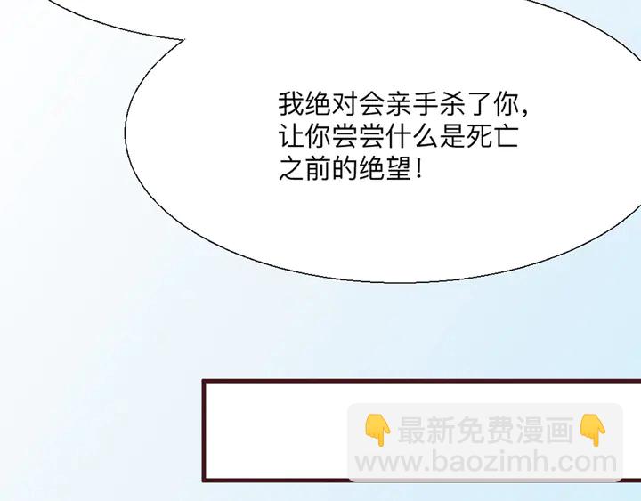 《神医无忧传》第165话 向世界宣布 第42页