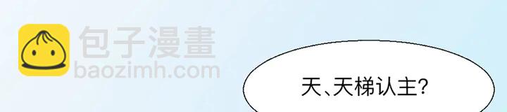 《神医无忧传》第165话 向世界宣布 第43页