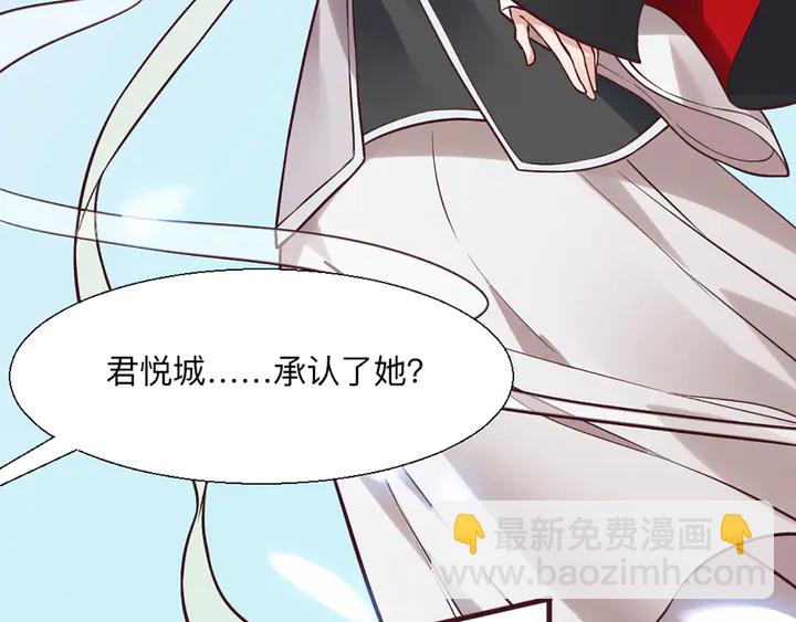 《神医无忧传》第165话 向世界宣布 第46页