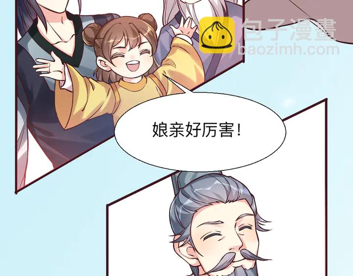 《神医无忧传》第165话 向世界宣布 第48页