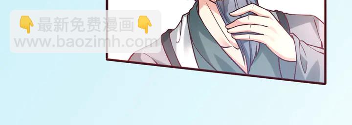 《神医无忧传》第165话 向世界宣布 第49页