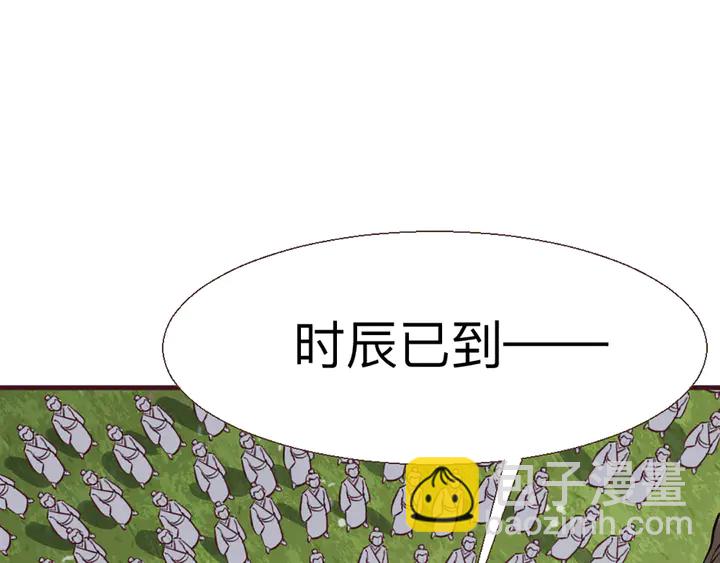 《神医无忧传》第165话 向世界宣布 第4页