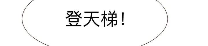 《神医无忧传》第165话 向世界宣布 第7页