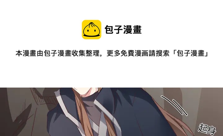 《神医无忧传》第167话 忍痛的爱 第11页