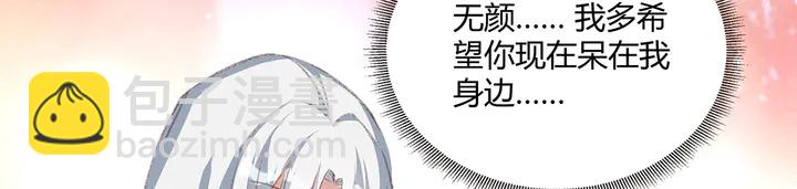 《神医无忧传》第167话 忍痛的爱 第17页