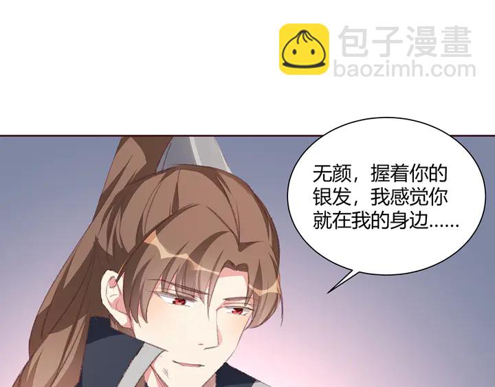 《神医无忧传》第167话 忍痛的爱 第22页