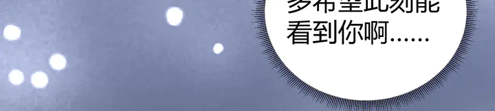 《神医无忧传》第167话 忍痛的爱 第25页