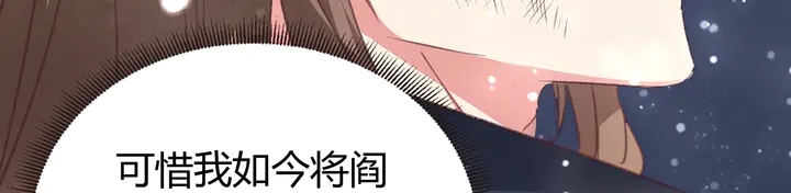 《神医无忧传》第167话 忍痛的爱 第27页