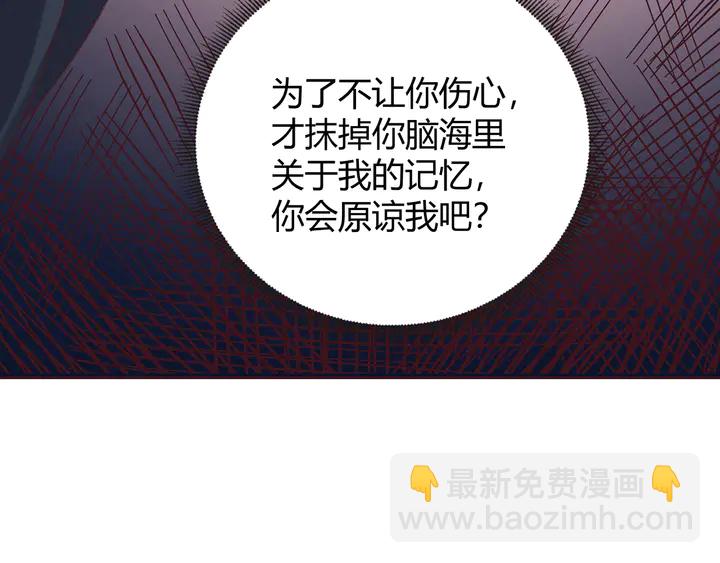 《神医无忧传》第167话 忍痛的爱 第32页