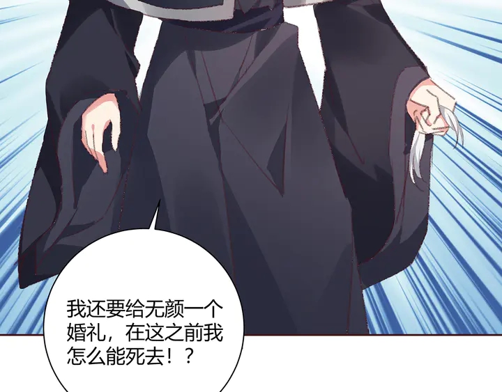 《神医无忧传》第167话 忍痛的爱 第40页
