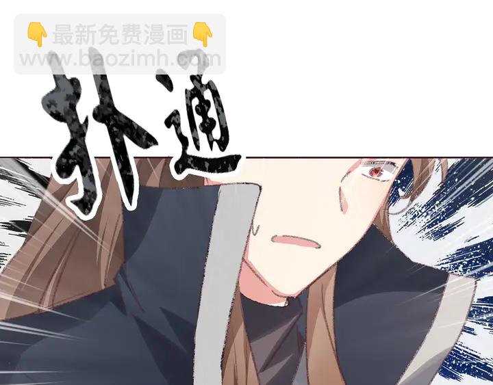 《神医无忧传》第167话 忍痛的爱 第42页