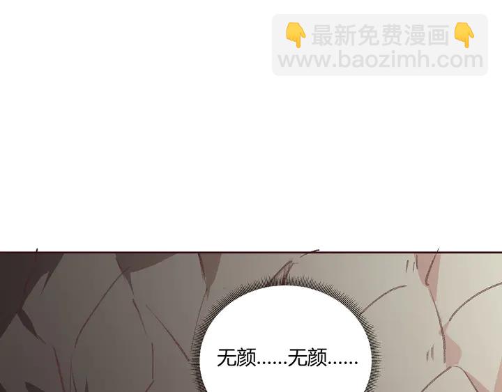 《神医无忧传》第167话 忍痛的爱 第4页