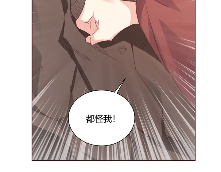 《神医无忧传》第167话 忍痛的爱 第50页