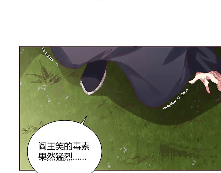 《神医无忧传》第167话 忍痛的爱 第8页
