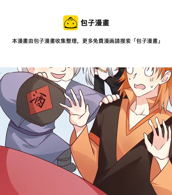 《神医无忧传》第168话 棋子我收下了 第11页