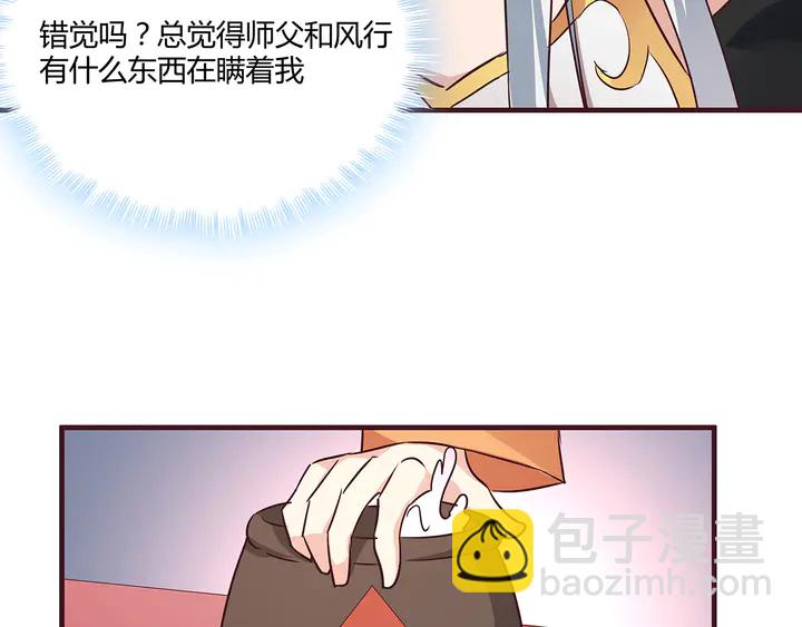 《神医无忧传》第168话 棋子我收下了 第15页