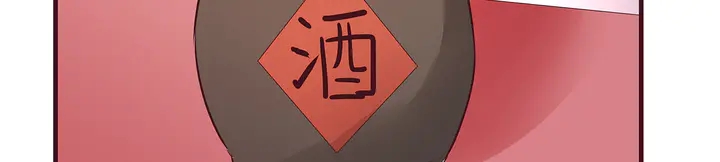 《神医无忧传》第168话 棋子我收下了 第16页