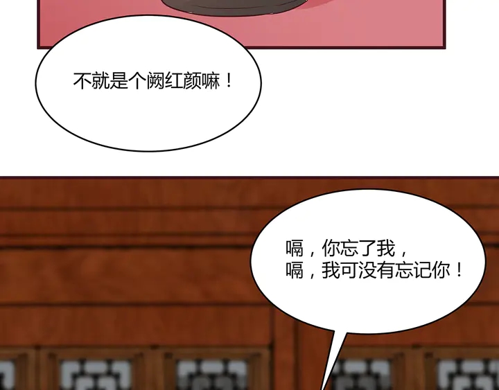 《神医无忧传》第168话 棋子我收下了 第17页