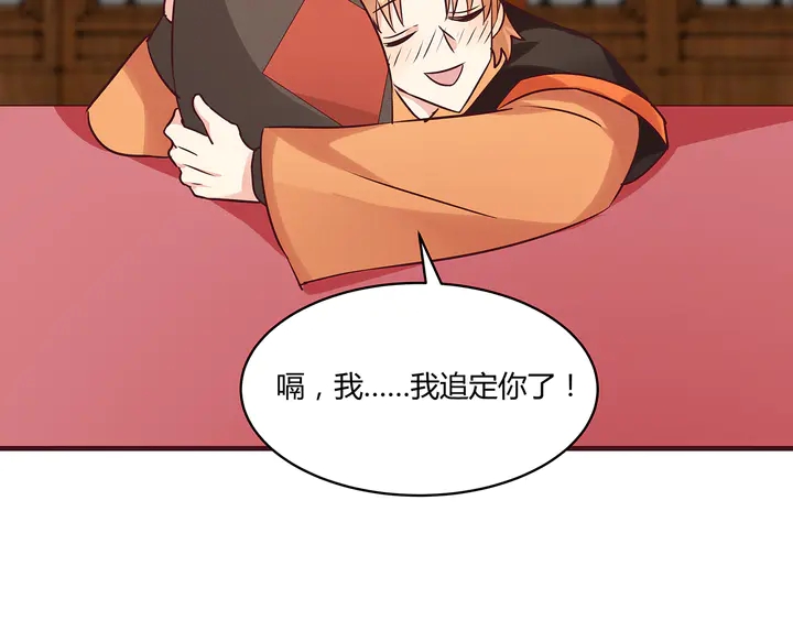 《神医无忧传》第168话 棋子我收下了 第19页