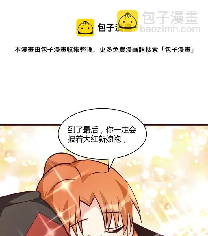 《神医无忧传》第168话 棋子我收下了 第21页