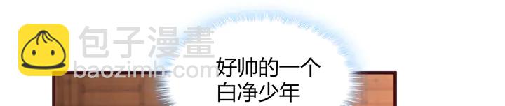 《神医无忧传》第168话 棋子我收下了 第23页