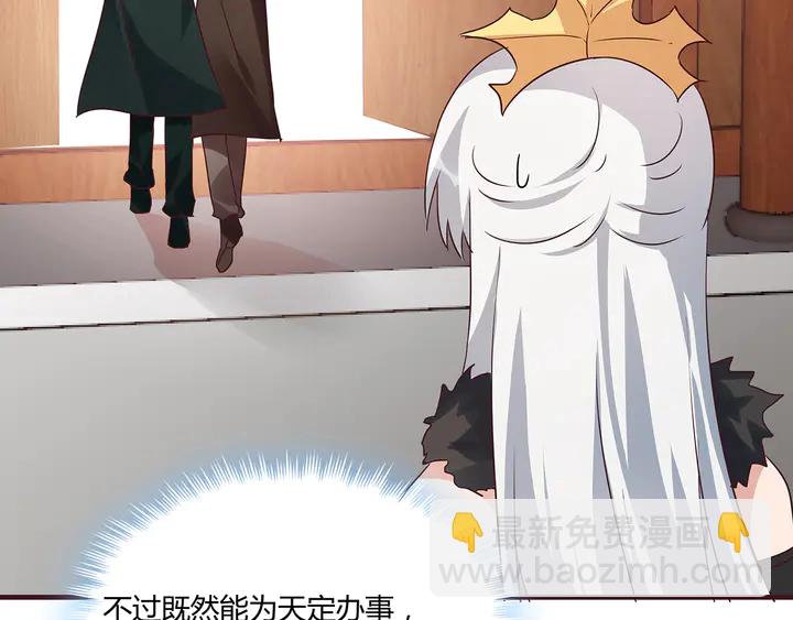 《神医无忧传》第168话 棋子我收下了 第32页