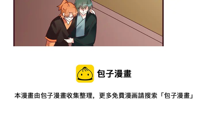 《神医无忧传》第168话 棋子我收下了 第41页