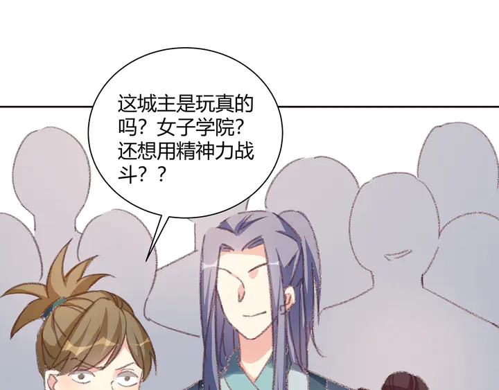 《神医无忧传》第166话 为何伤感？ 第12页