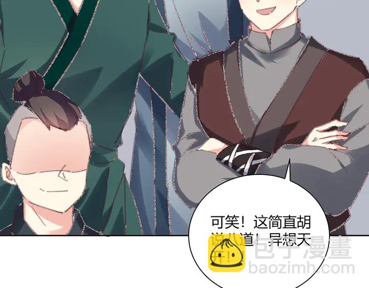 《神医无忧传》第166话 为何伤感？ 第14页