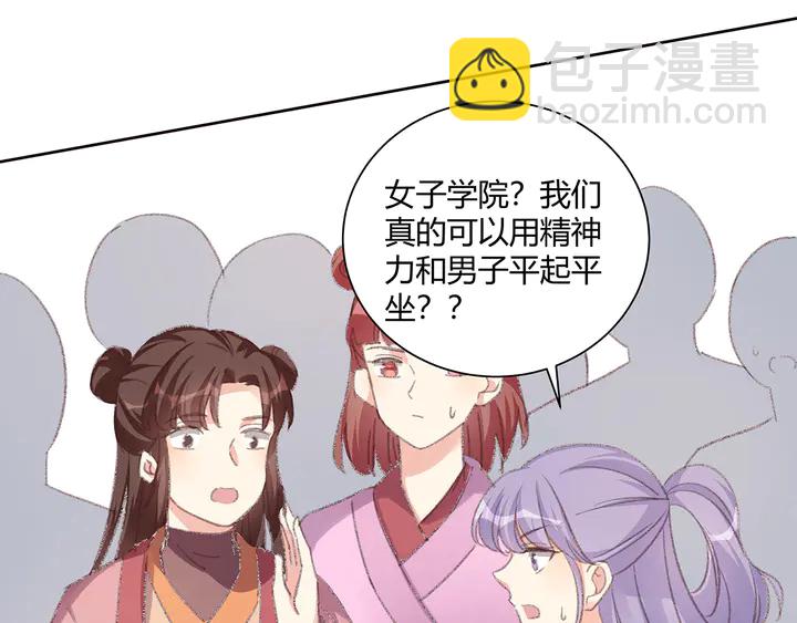 《神医无忧传》第166话 为何伤感？ 第16页