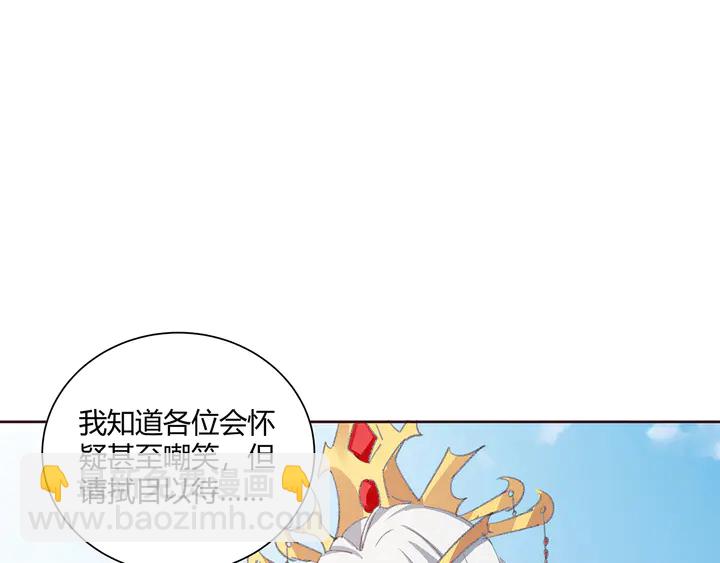 《神医无忧传》第166话 为何伤感？ 第20页