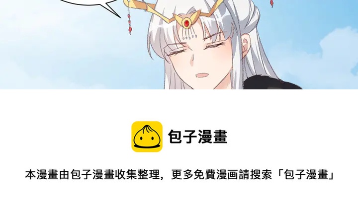 《神医无忧传》第166话 为何伤感？ 第21页