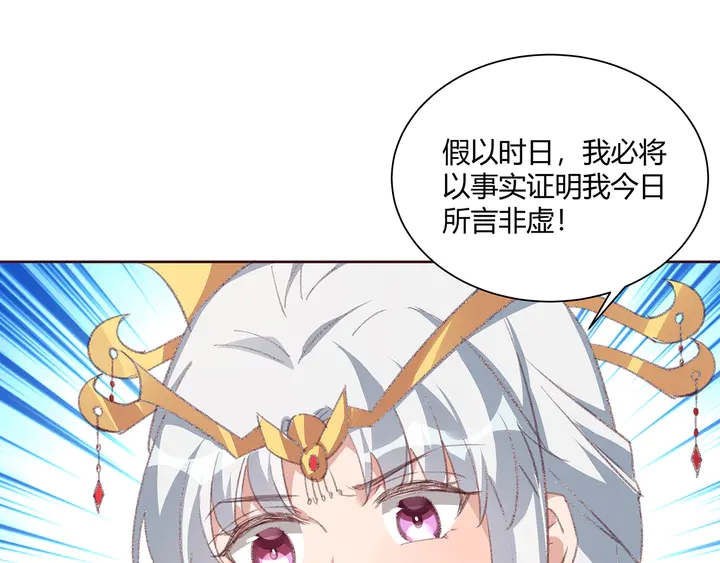 《神医无忧传》第166话 为何伤感？ 第24页