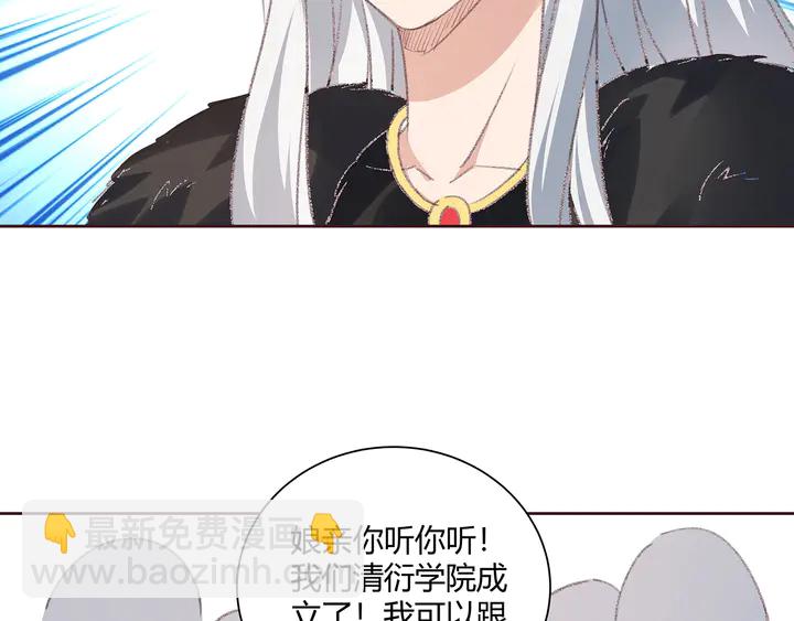 《神医无忧传》第166话 为何伤感？ 第26页