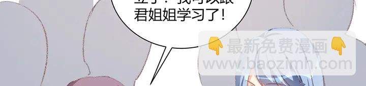 《神医无忧传》第166话 为何伤感？ 第27页