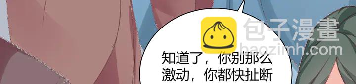 《神医无忧传》第166话 为何伤感？ 第29页