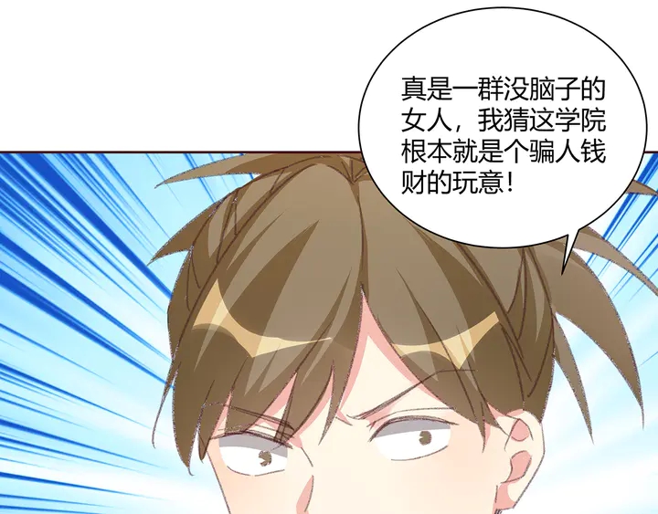 《神医无忧传》第166话 为何伤感？ 第34页
