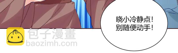 《神医无忧传》第166话 为何伤感？ 第39页