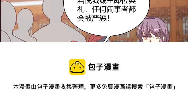 《神医无忧传》第166话 为何伤感？ 第41页