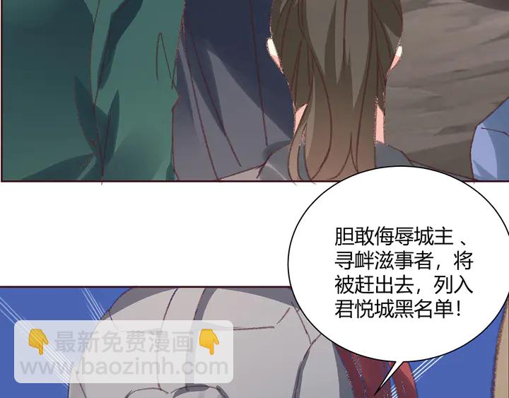 《神医无忧传》第166话 为何伤感？ 第44页
