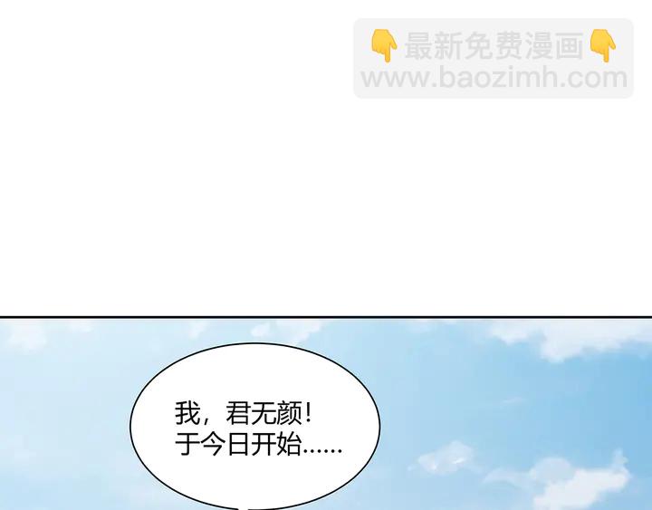 《神医无忧传》第166话 为何伤感？ 第4页