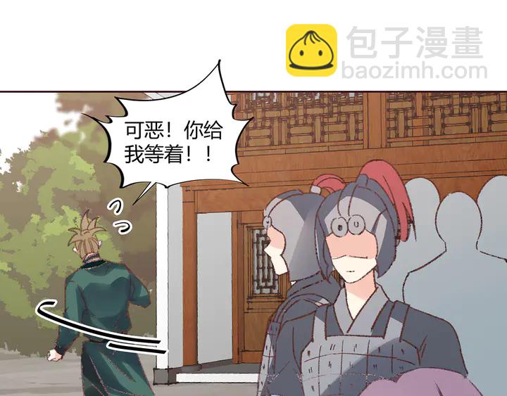 《神医无忧传》第166话 为何伤感？ 第50页