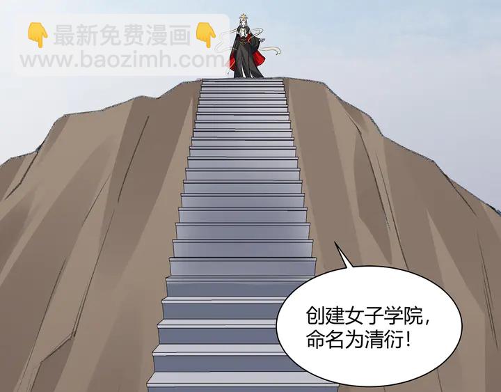 《神医无忧传》第166话 为何伤感？ 第6页