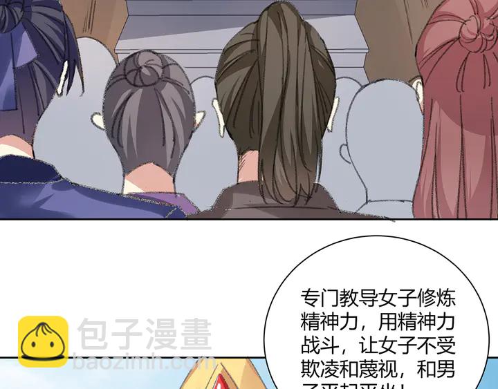 《神医无忧传》第166话 为何伤感？ 第8页