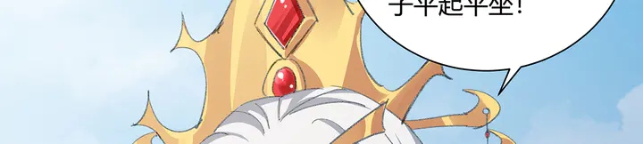 《神医无忧传》第166话 为何伤感？ 第9页