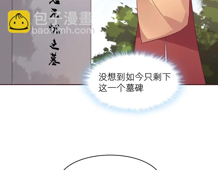 《神医无忧传》第170话 我保护你 第10页