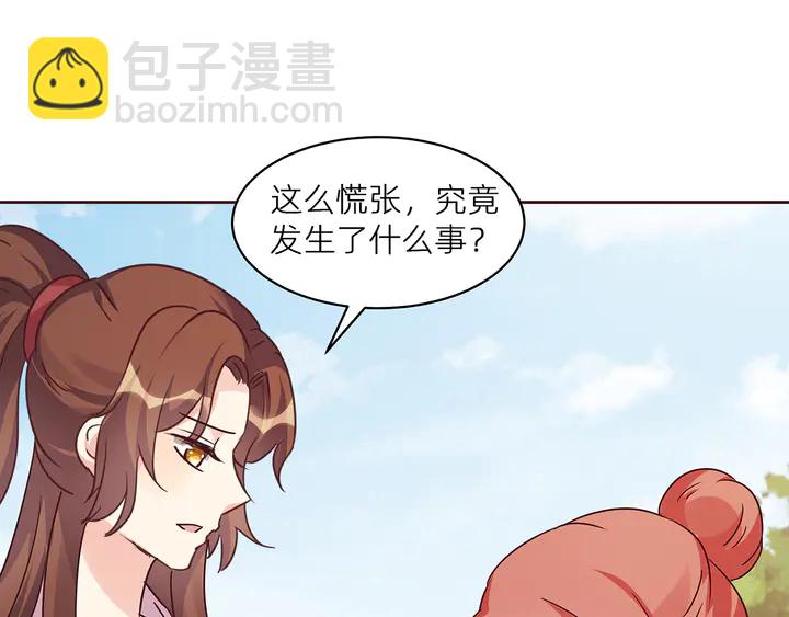 《神医无忧传》第170话 我保护你 第14页