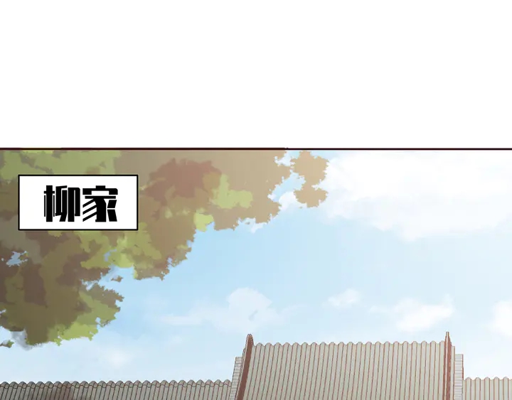 《神医无忧传》第170话 我保护你 第22页